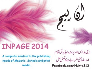 urdu InPage 2014 Khattat Professional